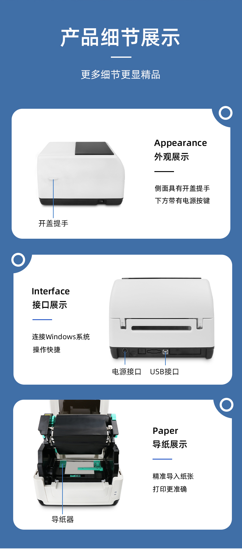 MS-LB400側(cè)面具有開(kāi)蓋提手，MS-LB400具有USB接口，MS-LB400裝紙具有導(dǎo)紙器，可固定打印位置。 