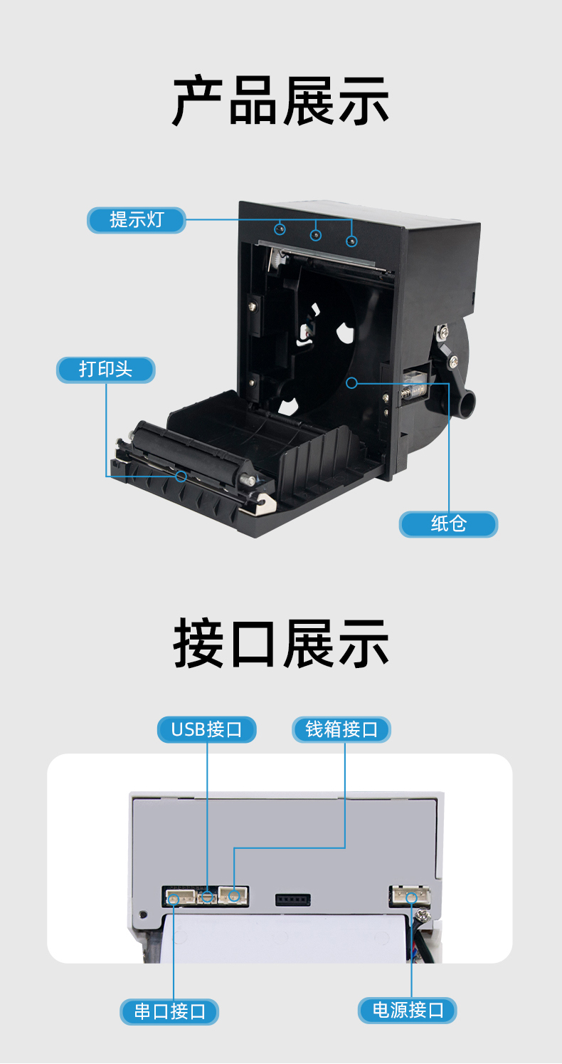 E80I具有提示燈功能，接口支持USB、串口、錢(qián)箱